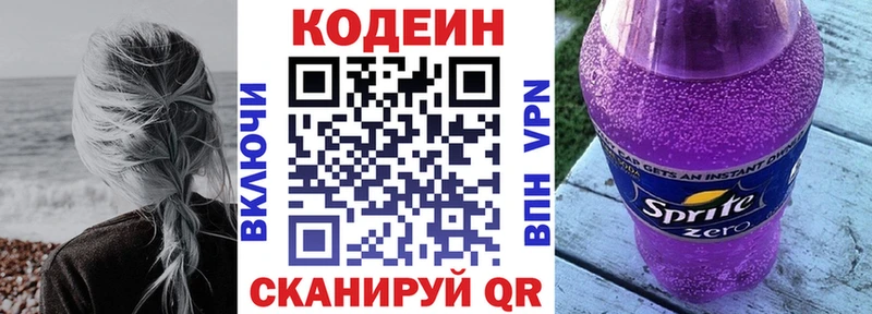 Codein Purple Drank  маркетплейс формула  Меленки 