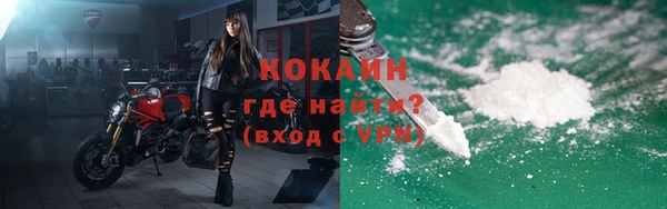кокаин премиум Краснослободск