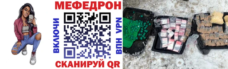 МЕФ кристаллы где можно купить Меленки